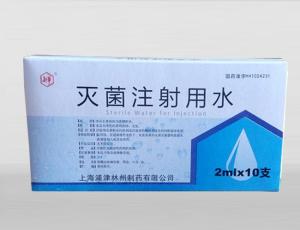 滅菌注射用水（2ml）